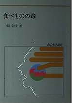 薬剤師のための漢方   /日本フイルコン/山崎幹夫（単行本） Amazon.co.jp: 山崎 幹夫: 本